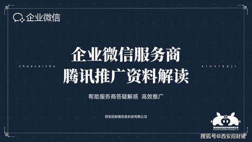 新材料技術推廣服務 企業微信服務商如何借力突圍？